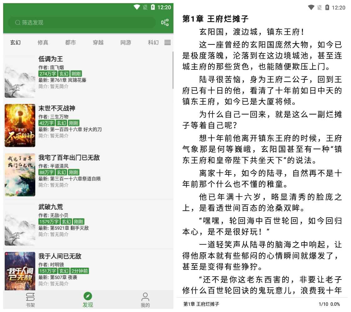 书友畅读v3.21.091618_阅读魔改内置书源