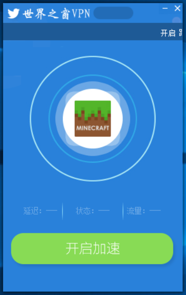 PC无限制秒翻全球网站_一键式开启