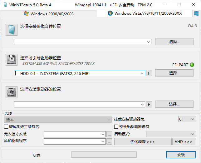 WinNTSetup_v5.0.3单文件版