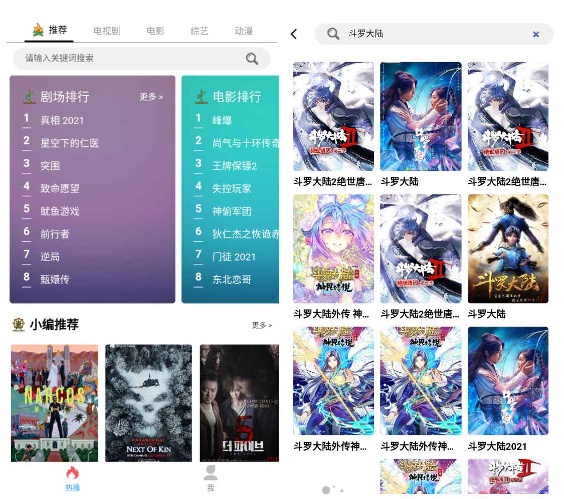 人人旅游影视v1.0.41安卓版_影视免费看