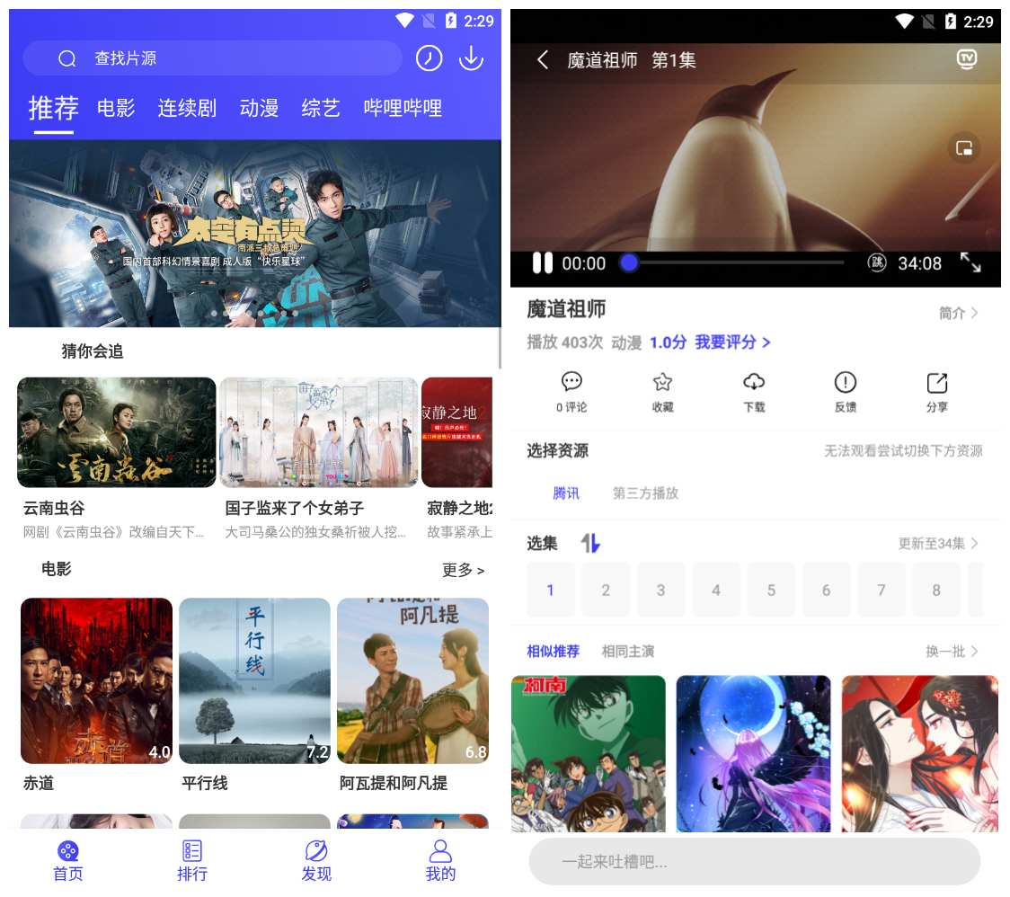 饭后电影v8.0.0纯净版_全网影视免费看