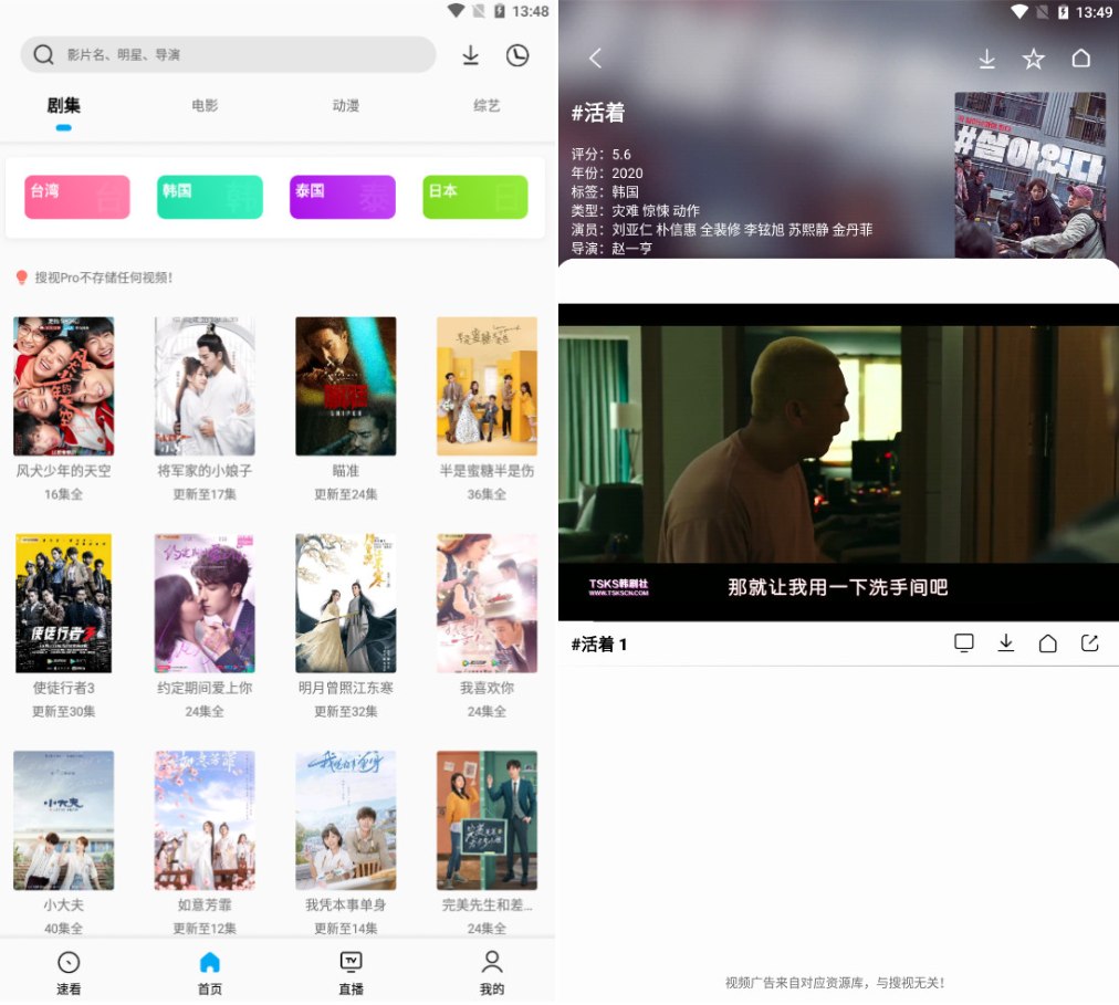 搜视Pro_v22.01.17回归版_无广告追剧神器